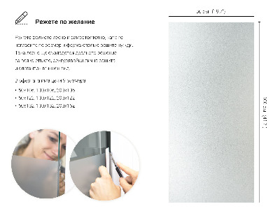 Selvklæbende vinduesfolie lysgennemtrængelig